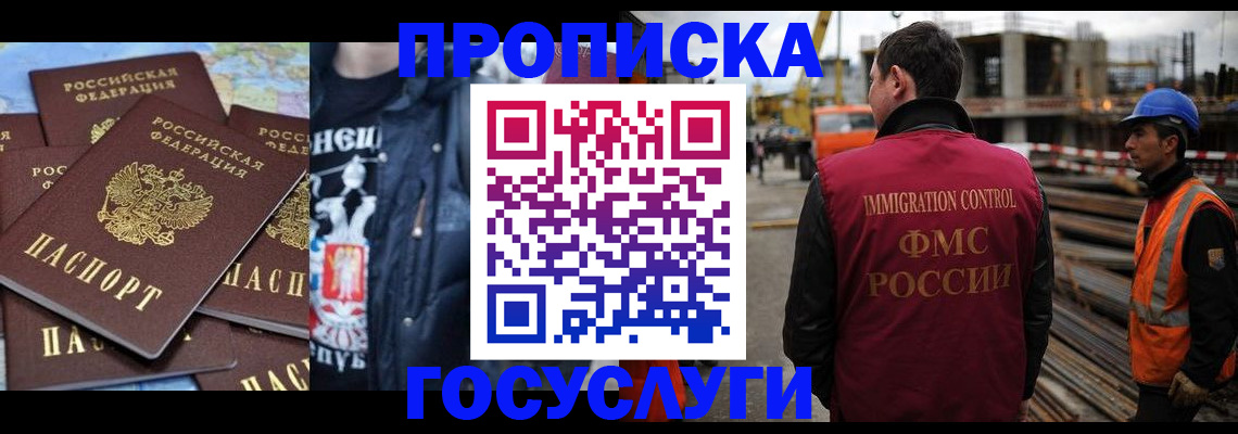 прописка от собственника в Сальске