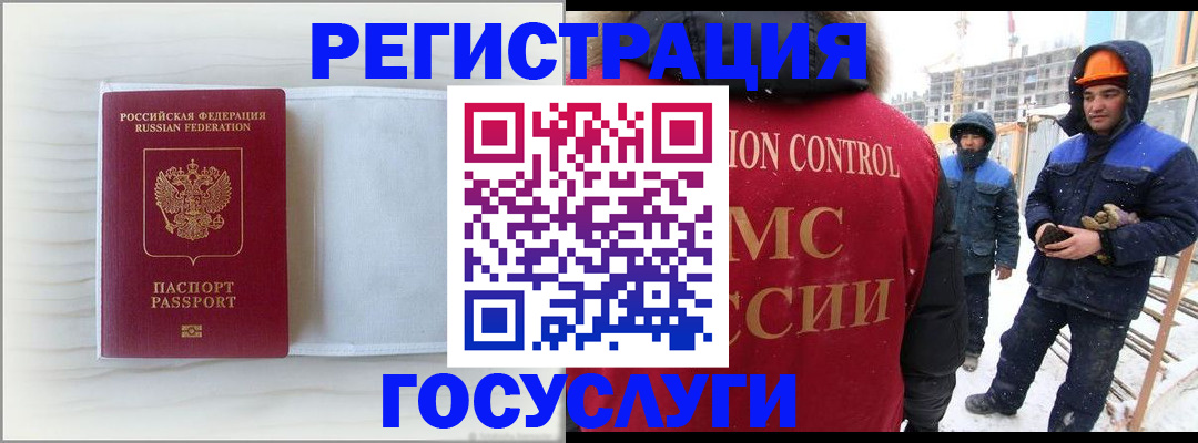 временная регистрация 2025 в Сальске