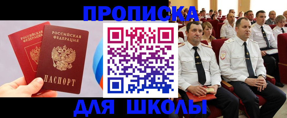 прописка паспорт в Сальске